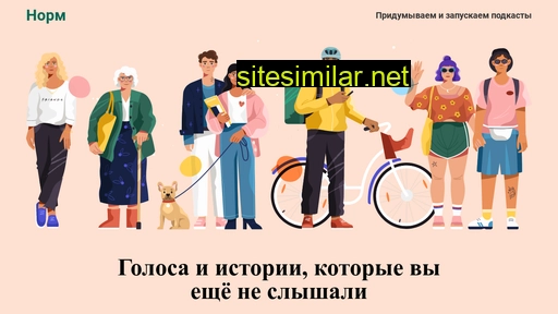 thatsnorm.ru alternative sites