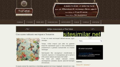 thai-sabai.ru alternative sites