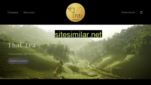 Thailand-tea similar sites