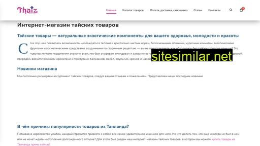 thaiz.ru alternative sites