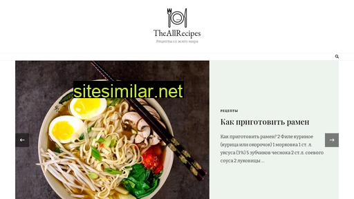 theallrecipes.ru alternative sites