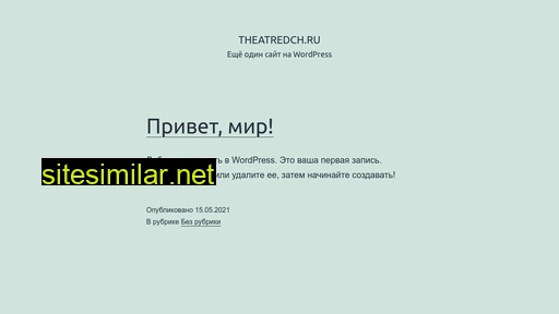 theatredch.ru alternative sites