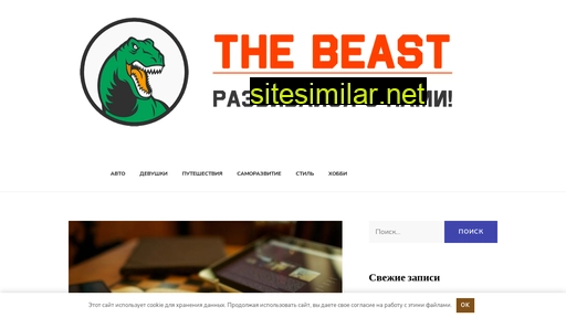 Thebeast similar sites