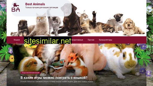 thebestanimals.ru alternative sites