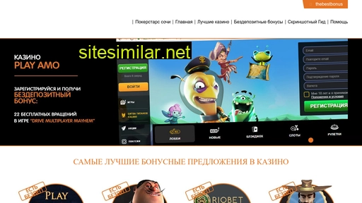 thebestbonus.ru alternative sites