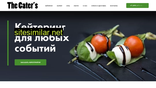 thecaters.ru alternative sites