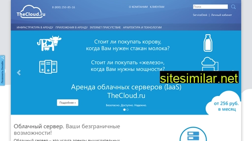 thecloud.ru alternative sites