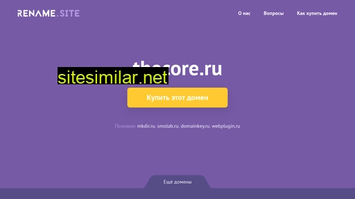 thecore.ru alternative sites