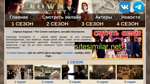 thecrowntv.ru alternative sites