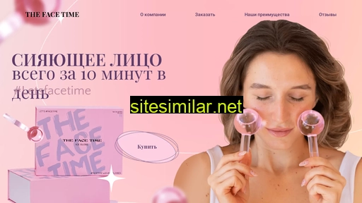 thefacetime.ru alternative sites
