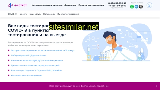 thefastest.ru alternative sites