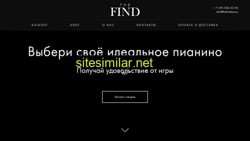 thefindstore.ru alternative sites