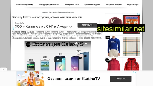 thegalaxy-phone.ru alternative sites