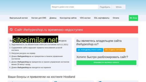 thehypeshop.ru alternative sites