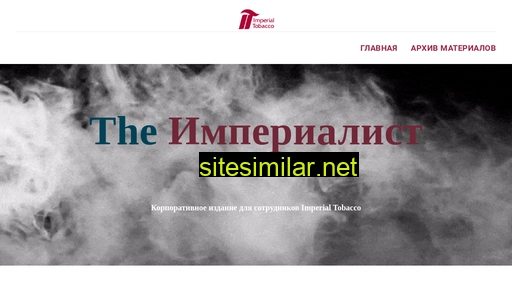 theimperialist.ru alternative sites