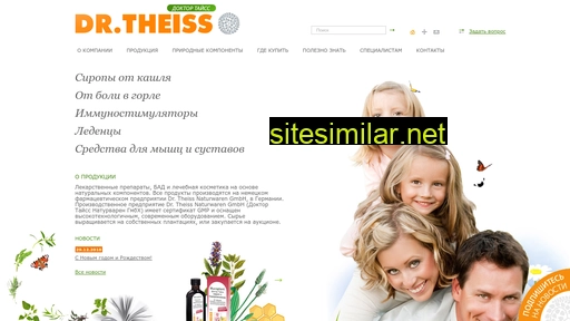 theiss.ru alternative sites