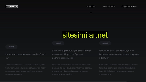 themanga.ru alternative sites