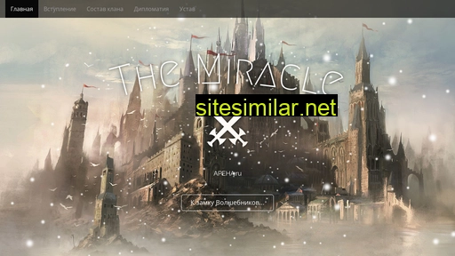 themiracle.ru alternative sites