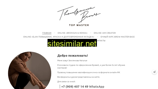 themlyanova-brows.ru alternative sites