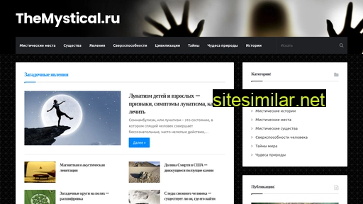 themystical.ru alternative sites