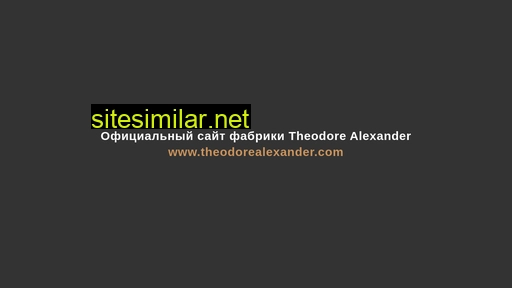 theodorealexander.ru alternative sites