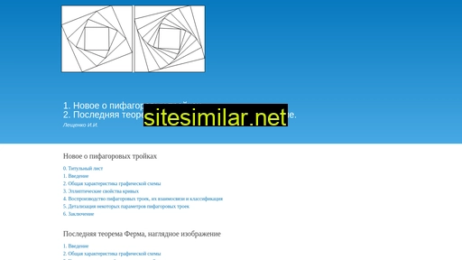 theorema-ferma.ru alternative sites
