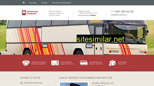 the-autobus.ru alternative sites