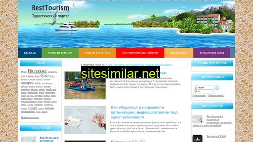 the-besttourism.ru alternative sites