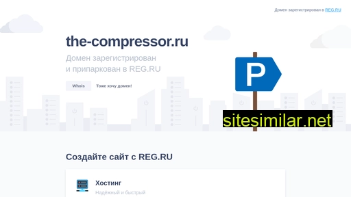 the-compressor.ru alternative sites