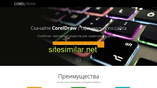 the-coreldraw.ru alternative sites