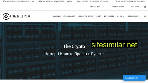 The-crypto similar sites