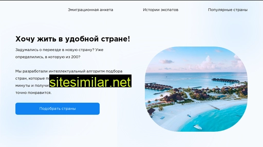 the-expat.ru alternative sites