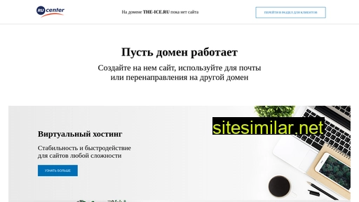 the-ice.ru alternative sites