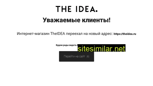 the-idea.ru alternative sites