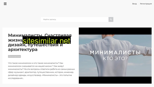 the-minimalists.ru alternative sites