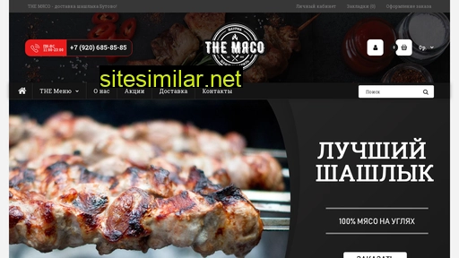 the-myaso-butovo.ru alternative sites