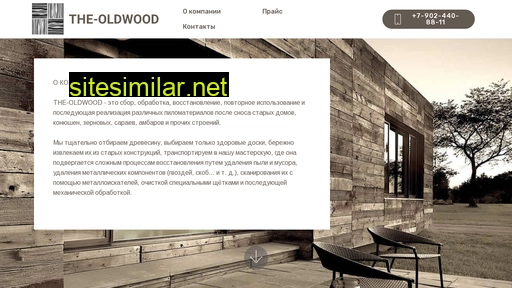 the-oldwood.ru alternative sites