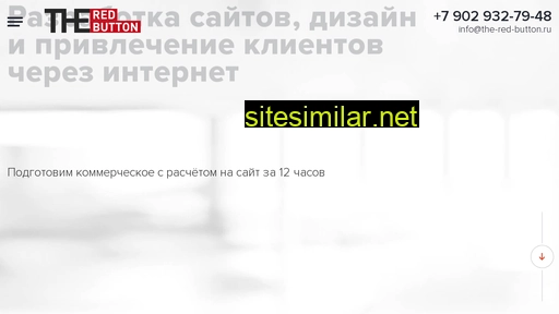 the-red-button.ru alternative sites