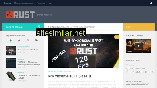 the-rust.ru alternative sites