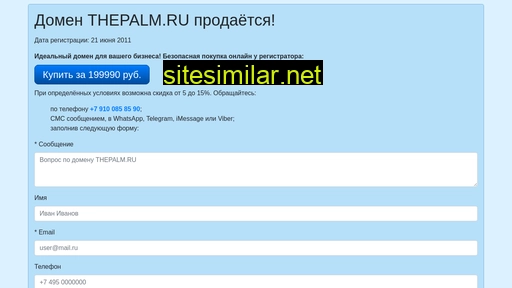 thepalm.ru alternative sites