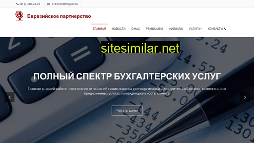 thepart.ru alternative sites