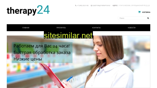 therapy24.ru alternative sites