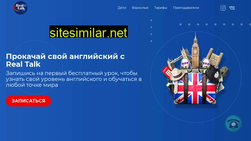 therealtalk.ru alternative sites