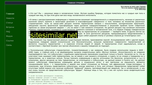 therian.ru alternative sites