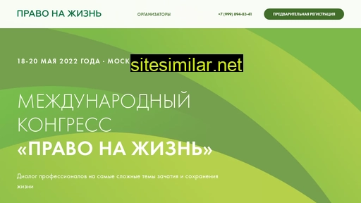 therighttolife.ru alternative sites