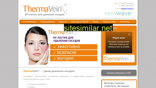 thermavein.ru alternative sites