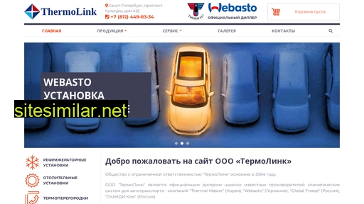 thermo-link.ru alternative sites