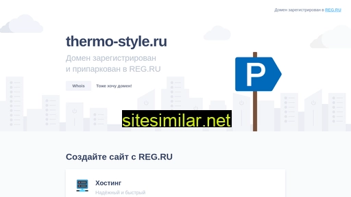 thermo-style.ru alternative sites