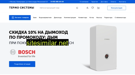 thermo-systems.ru alternative sites