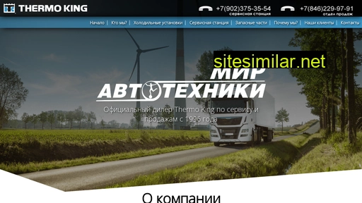 thermoking-samara.ru alternative sites